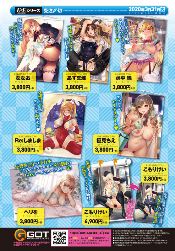 COMIC Anthurium 2020-03 [Digital]_008