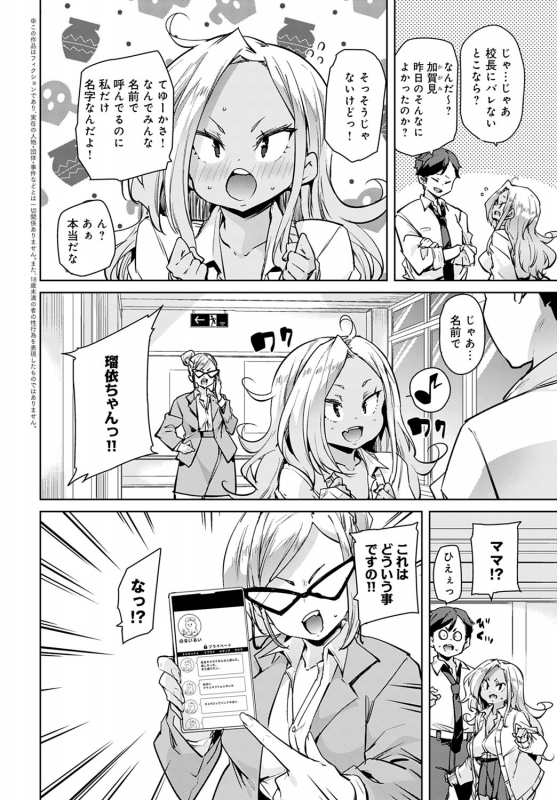 COMIC Anthurium 2020-03 [Digital]_016