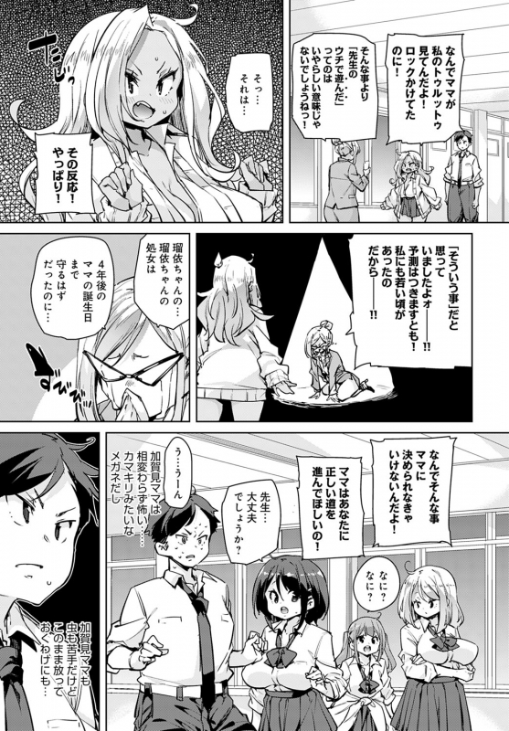 COMIC Anthurium 2020-03 [Digital]_017