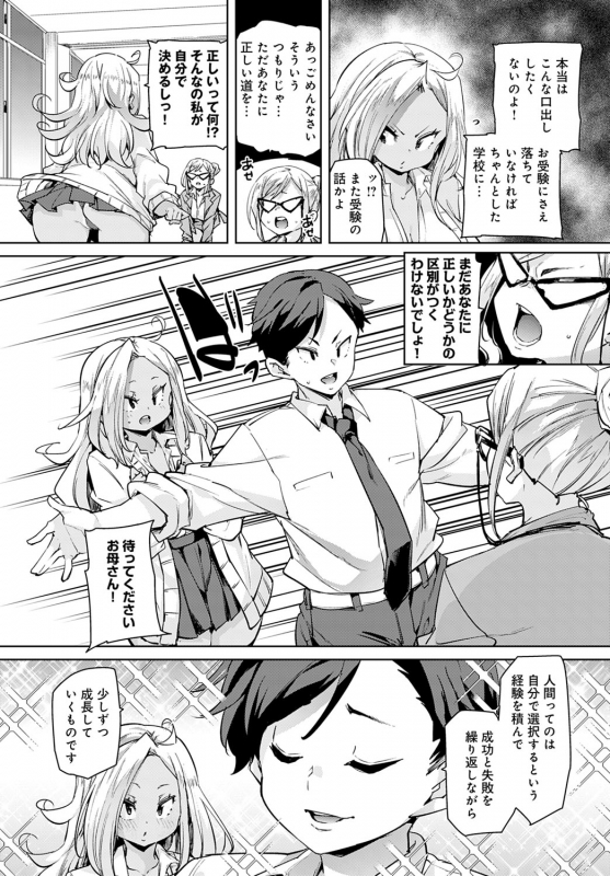 COMIC Anthurium 2020-03 [Digital]_018