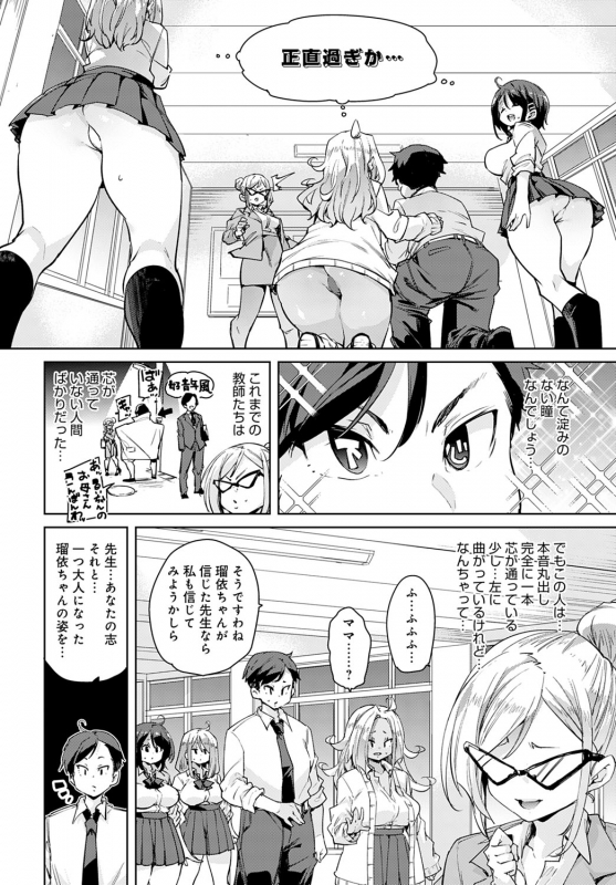 COMIC Anthurium 2020-03 [Digital]_020