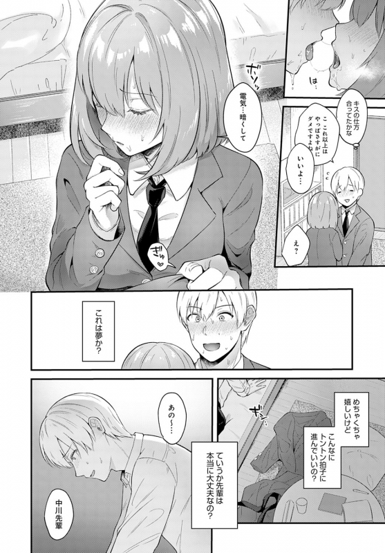 COMIC Anthurium 2020-03 [Digital]_046