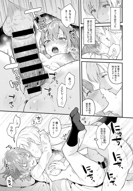 COMIC Anthurium 2020-03 [Digital]_057