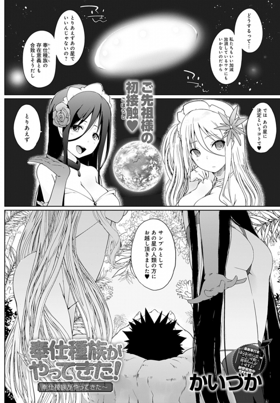 COMIC Anthurium 2020-03 [Digital]_066