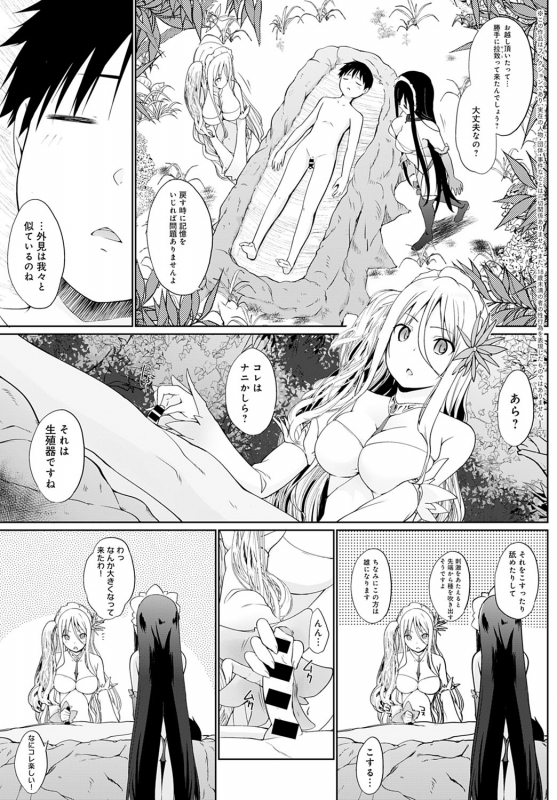 COMIC Anthurium 2020-03 [Digital]_067