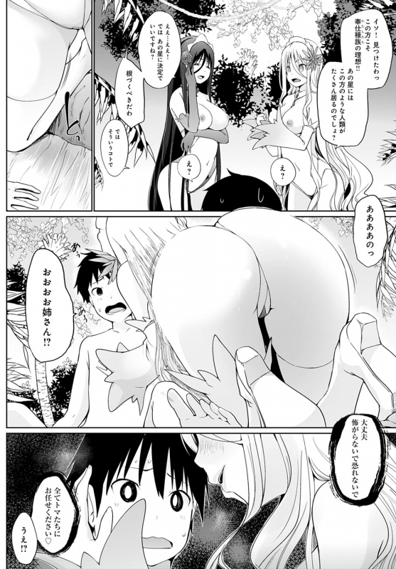 COMIC Anthurium 2020-03 [Digital]_074