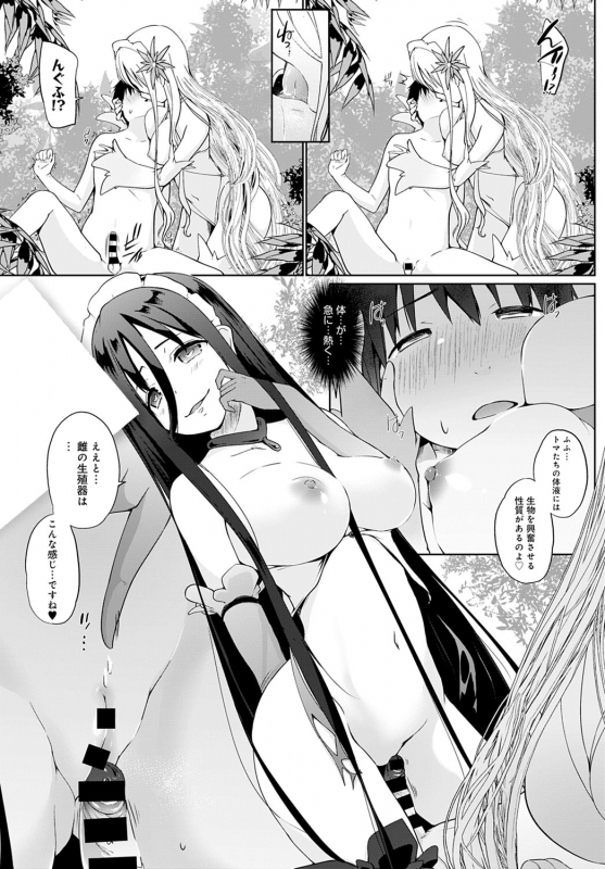 COMIC Anthurium 2020-03 [Digital]_075