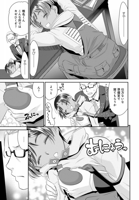 COMIC Anthurium 2020-03 [Digital]_091