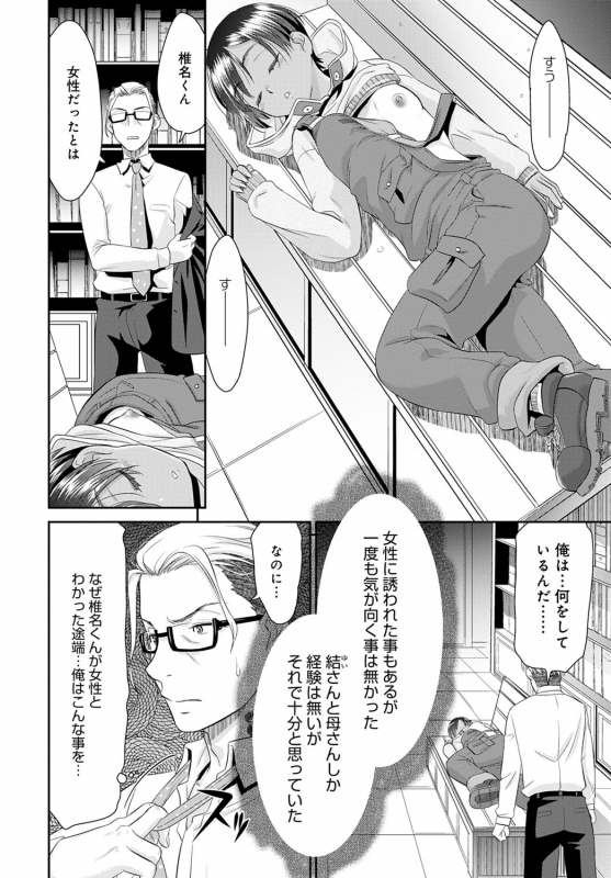 COMIC Anthurium 2020-03 [Digital]_092