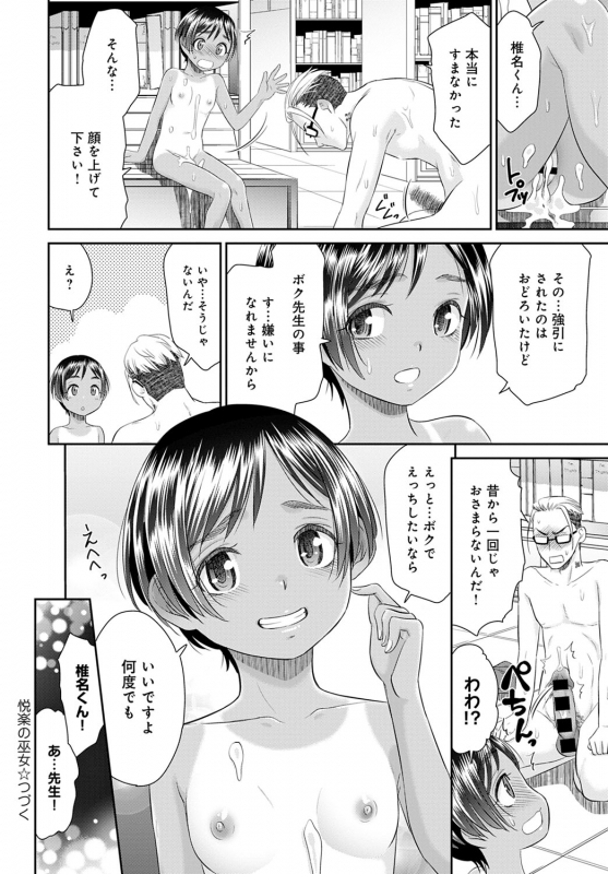 COMIC Anthurium 2020-03 [Digital]_106