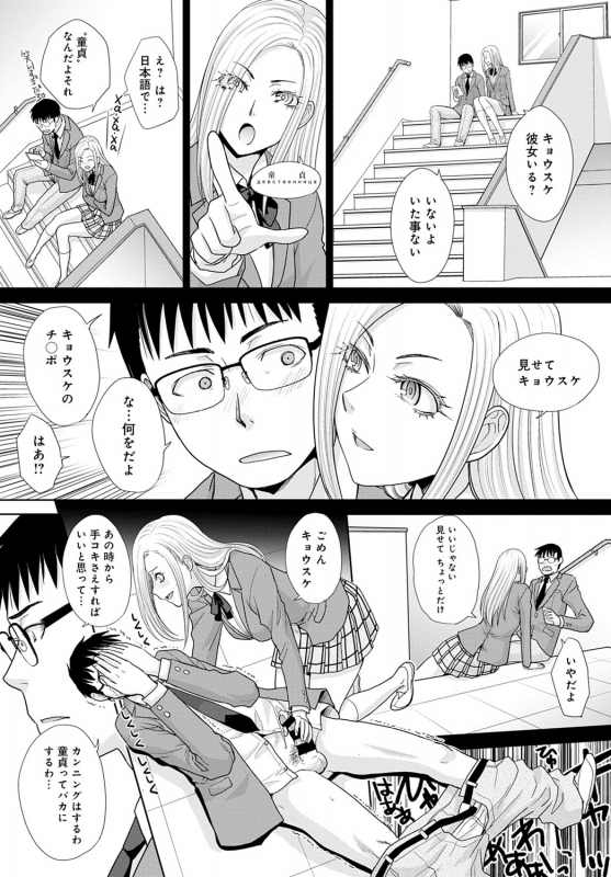 COMIC Anthurium 2020-03 [Digital]_111