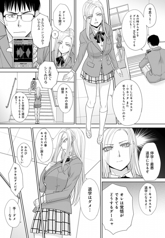 COMIC Anthurium 2020-03 [Digital]_112