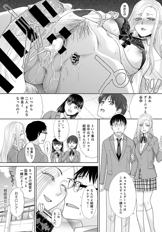 COMIC Anthurium 2020-03 [Digital]_126