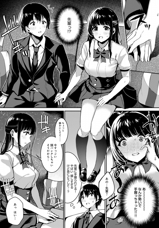 COMIC Anthurium 2020-03 [Digital]_130