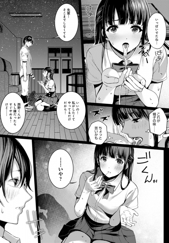 COMIC Anthurium 2020-03 [Digital]_135