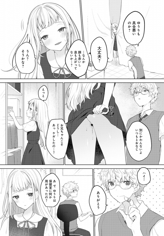 COMIC Anthurium 2020-03 [Digital]_153