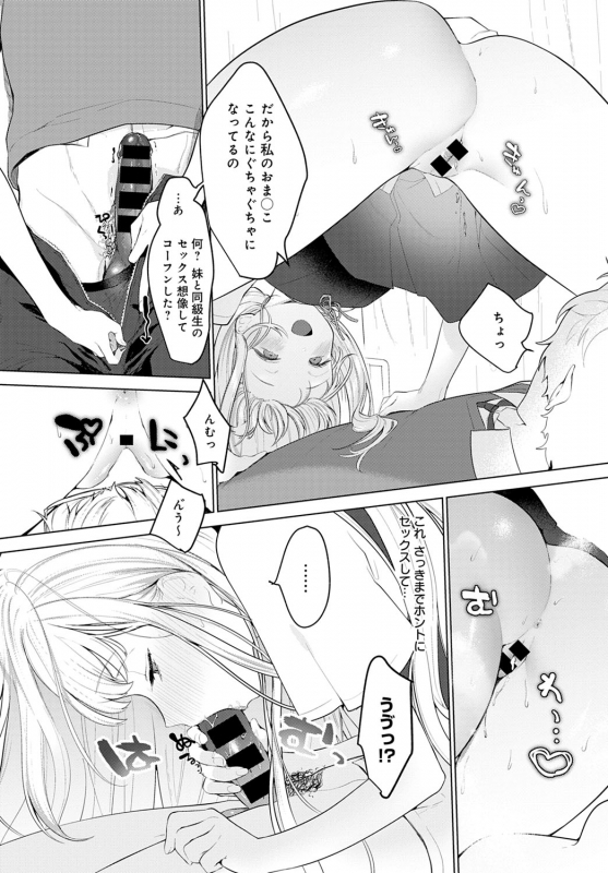 COMIC Anthurium 2020-03 [Digital]_156