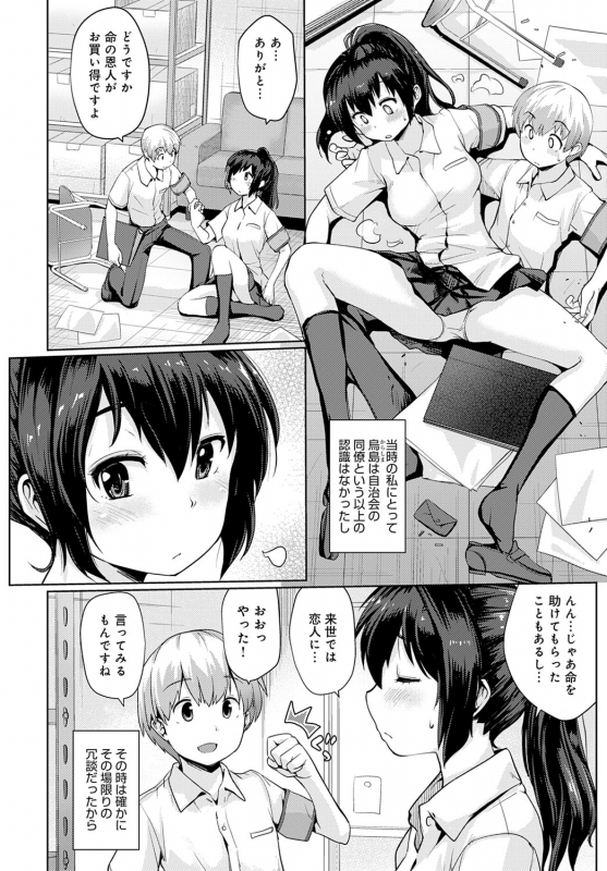 COMIC Anthurium 2020-03 [Digital]_222