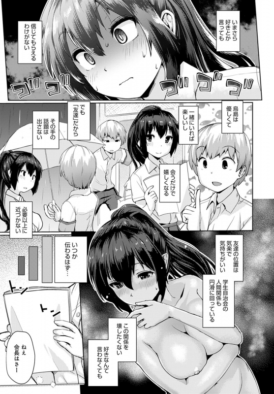 COMIC Anthurium 2020-03 [Digital]_223