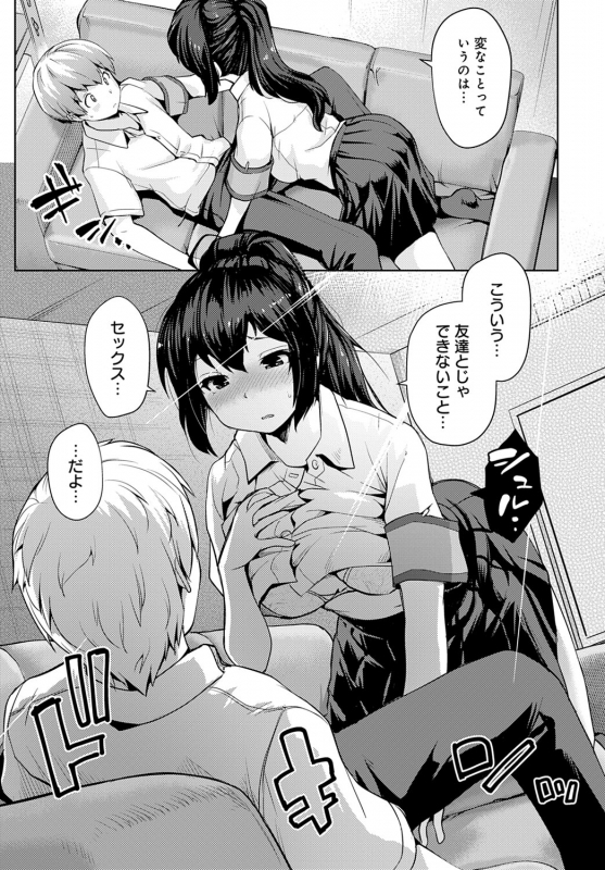 COMIC Anthurium 2020-03 [Digital]_227