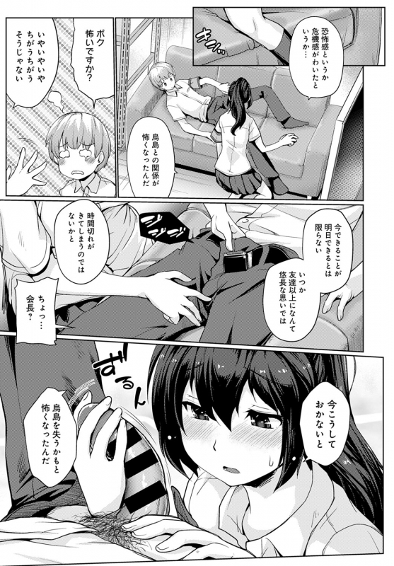 COMIC Anthurium 2020-03 [Digital]_229