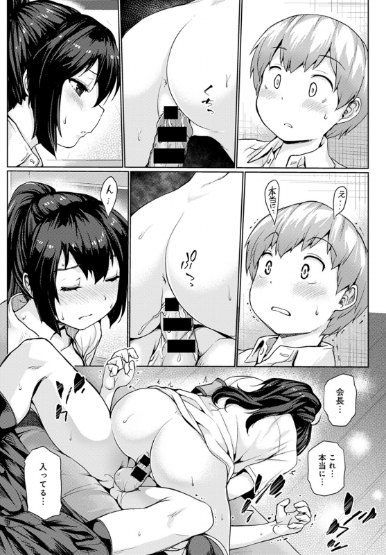 COMIC Anthurium 2020-03 [Digital]_233