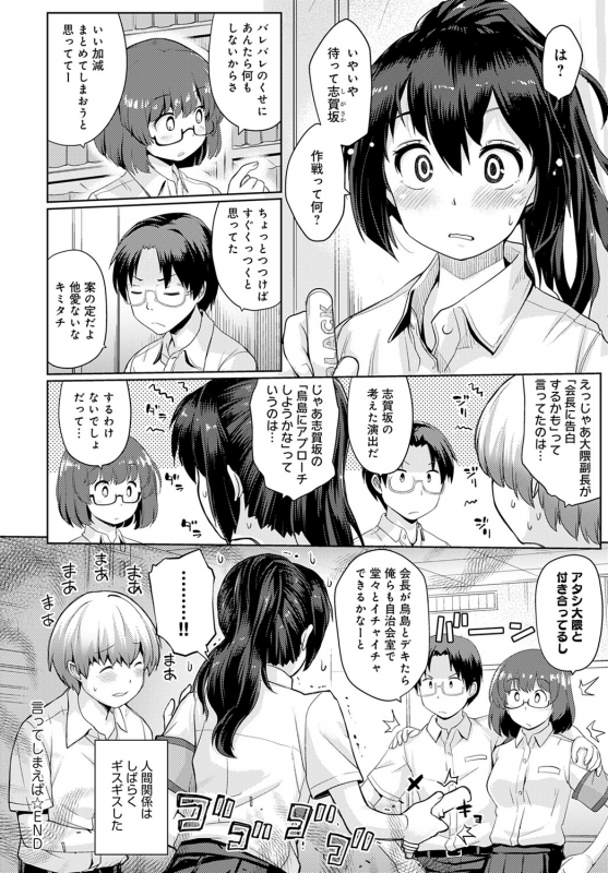 COMIC Anthurium 2020-03 [Digital]_244