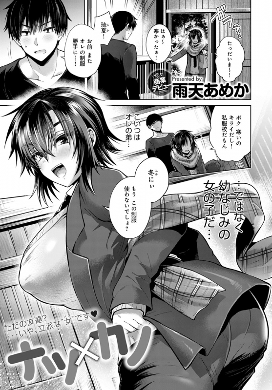 COMIC Anthurium 2020-03 [Digital]_245