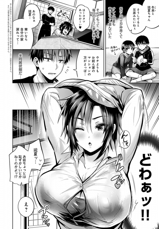 COMIC Anthurium 2020-03 [Digital]_246