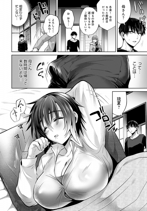 COMIC Anthurium 2020-03 [Digital]_248