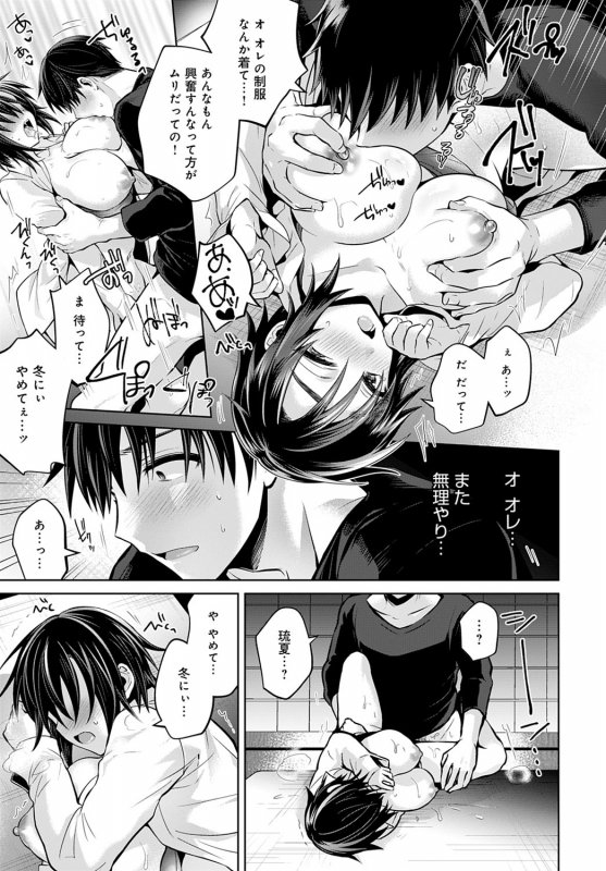 COMIC Anthurium 2020-03 [Digital]_261