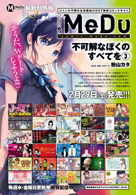 COMIC Anthurium 2020-03 [Digital]_272