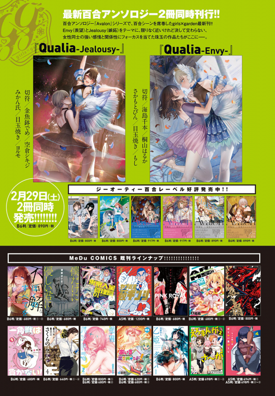 COMIC Anthurium 2020-03 [Digital]_273