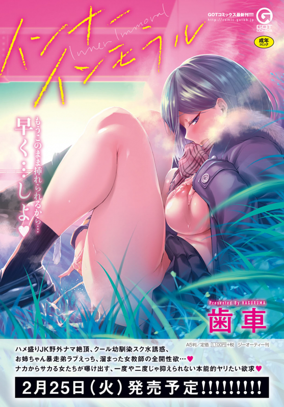 COMIC Anthurium 2020-03 [Digital]_274