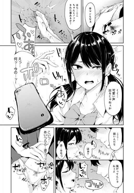 COMIC Anthurium 2020-03 [Digital]_279