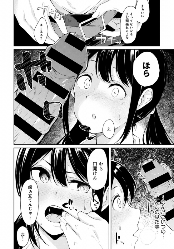 COMIC Anthurium 2020-03 [Digital]_282