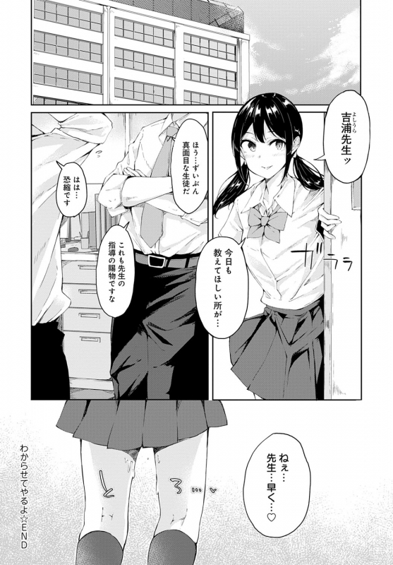 COMIC Anthurium 2020-03 [Digital]_294