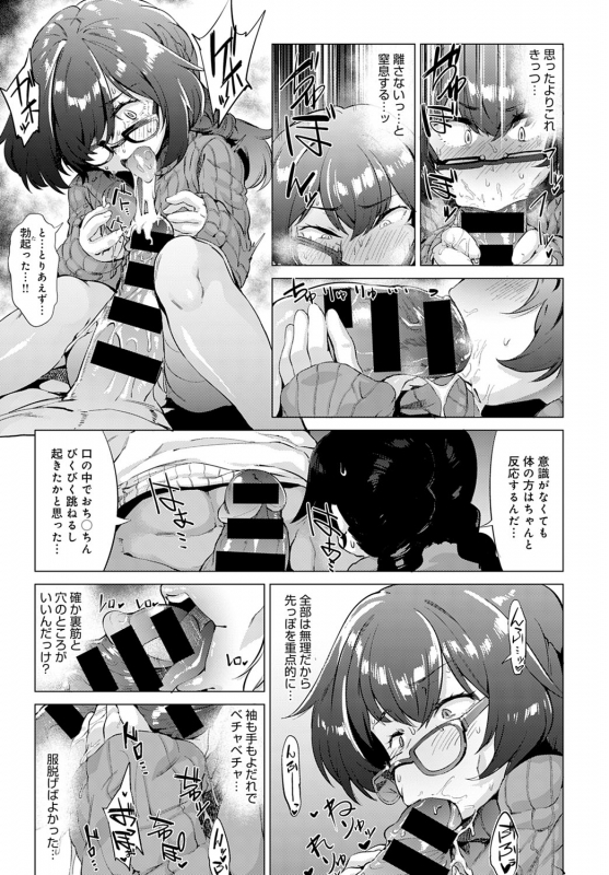 COMIC Anthurium 2020-03 [Digital]_301