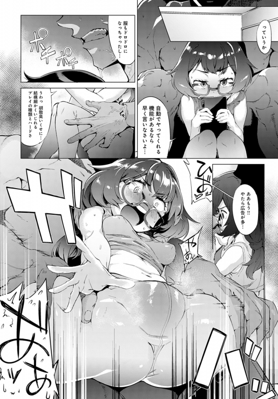 COMIC Anthurium 2020-03 [Digital]_304