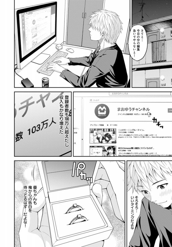 COMIC Anthurium 2020-03 [Digital]_322