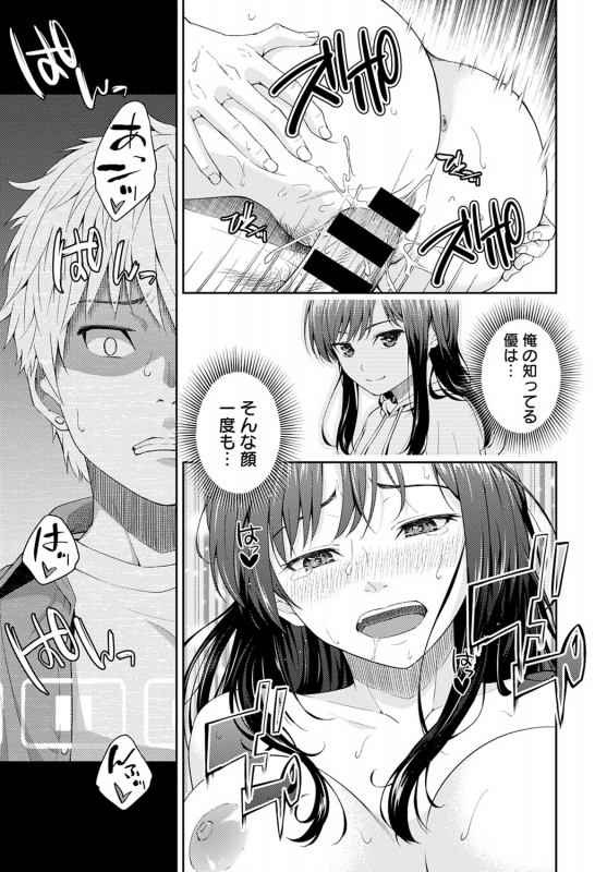 COMIC Anthurium 2020-03 [Digital]_337