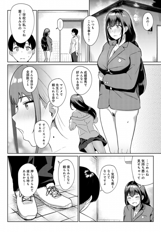 COMIC Anthurium 2020-03 [Digital]_346