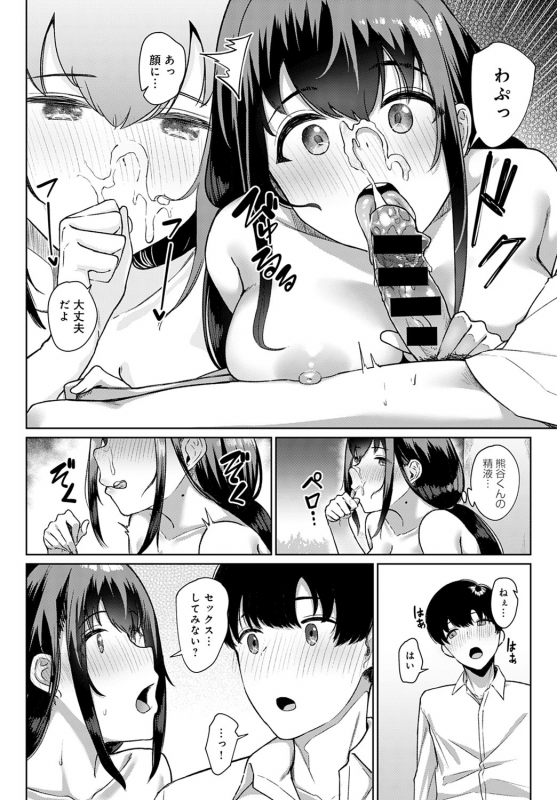 COMIC Anthurium 2020-03 [Digital]_352