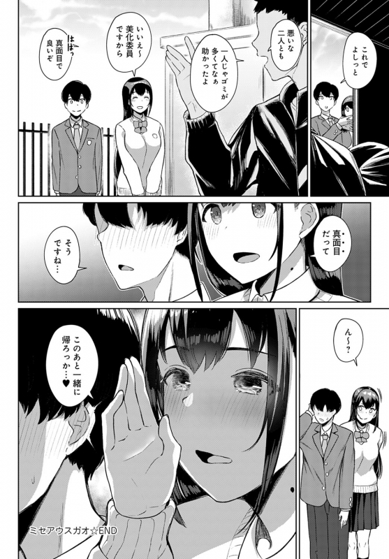 COMIC Anthurium 2020-03 [Digital]_364