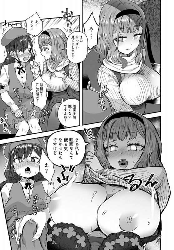 COMIC Anthurium 2020-03 [Digital]_367