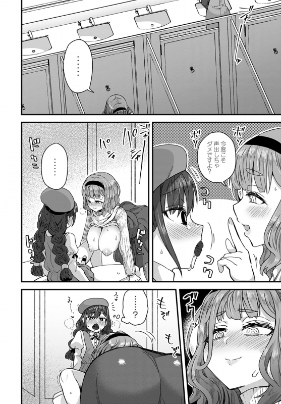 COMIC Anthurium 2020-03 [Digital]_378