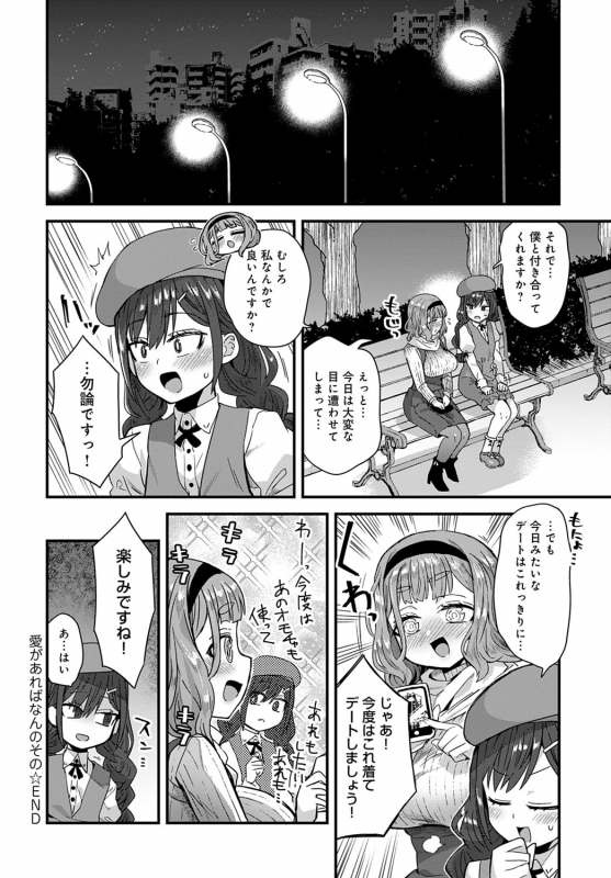 COMIC Anthurium 2020-03 [Digital]_388