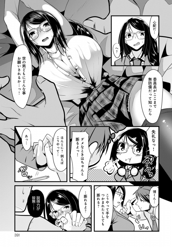 COMIC Anthurium 2020-03 [Digital]_391