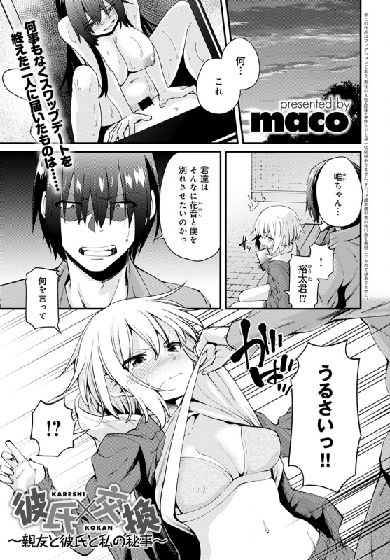 COMIC Anthurium 2020-03 [Digital]_409