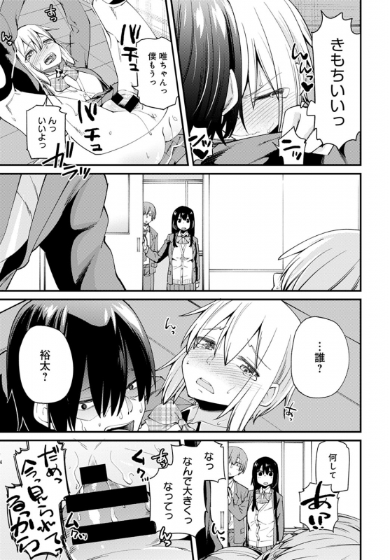 COMIC Anthurium 2020-03 [Digital]_419